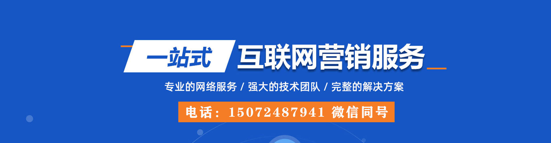 阿荣旗sem代运营